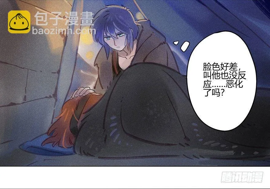 050：香金市集 第24页