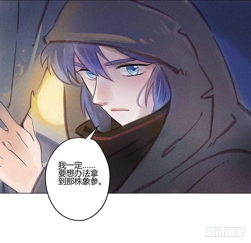 050：香金市集 第25页