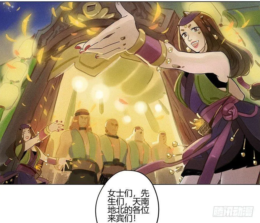 050：香金市集 第27页