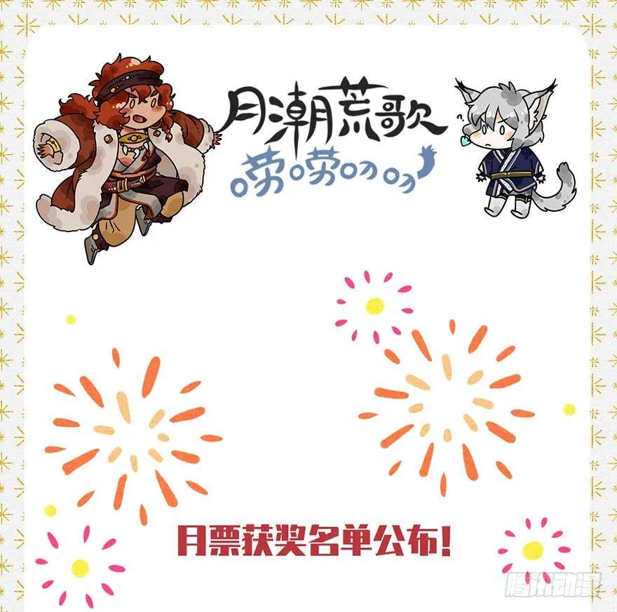 050：香金市集 第30页