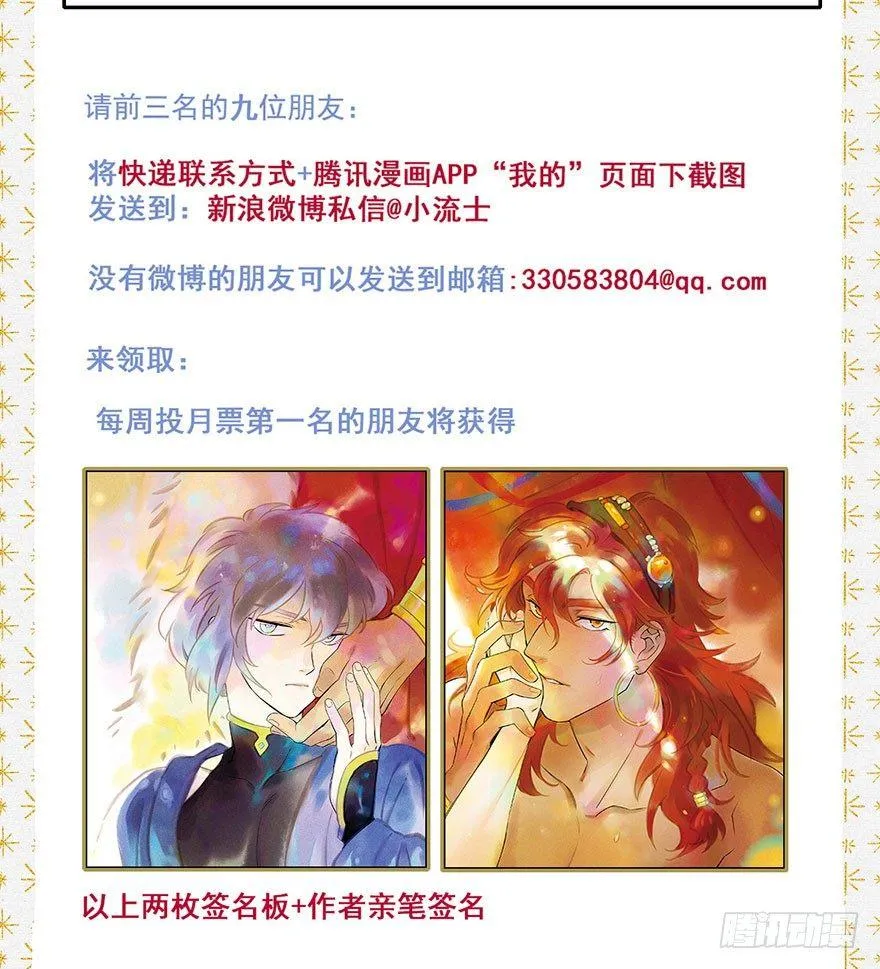 050：香金市集 第33页