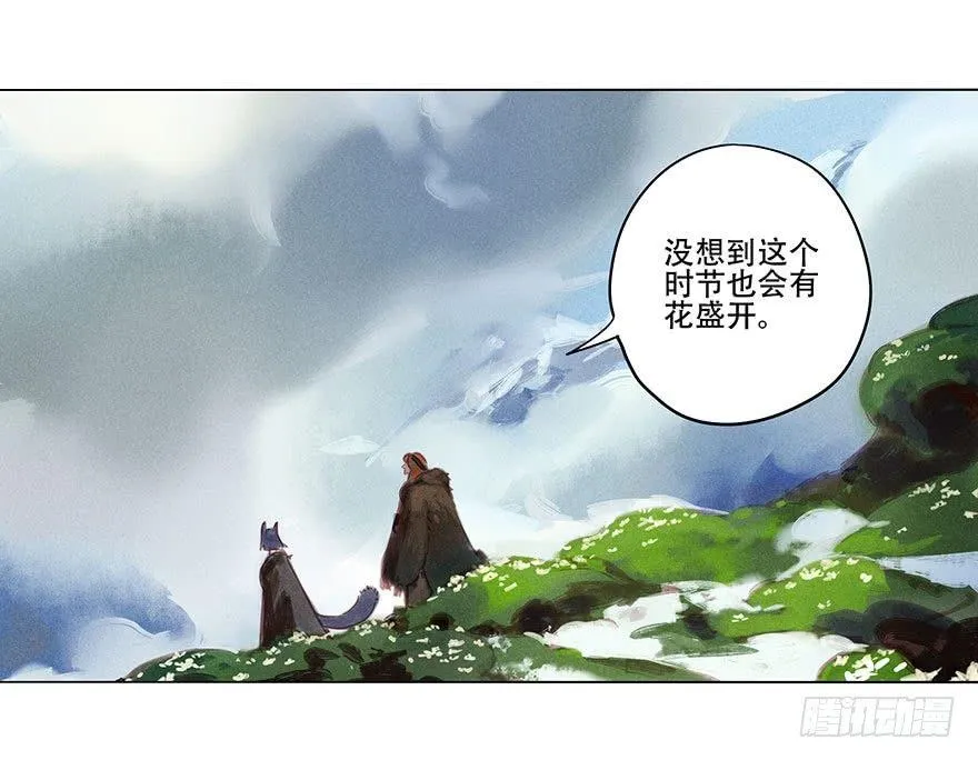 049：低语 第2页