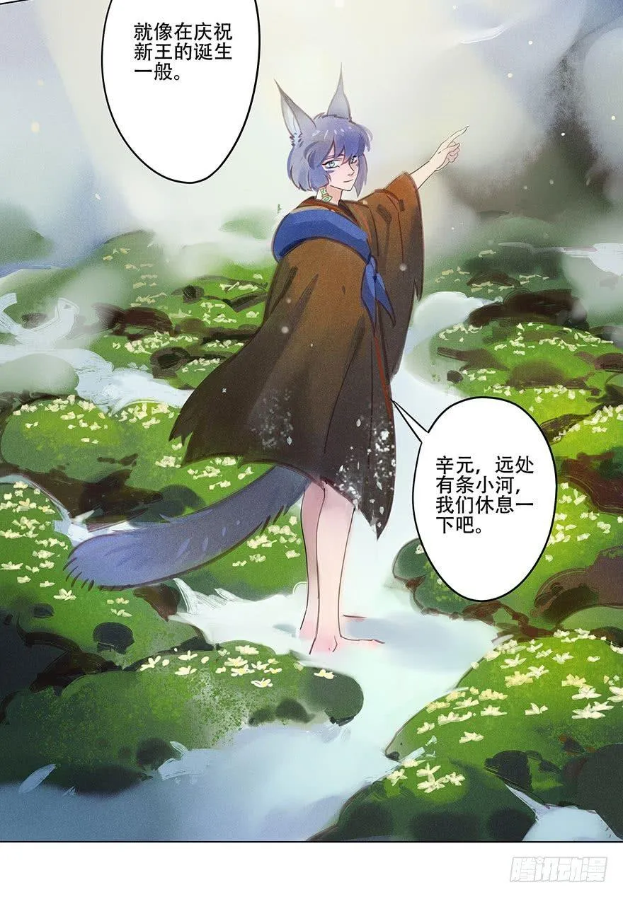 049：低语 第4页