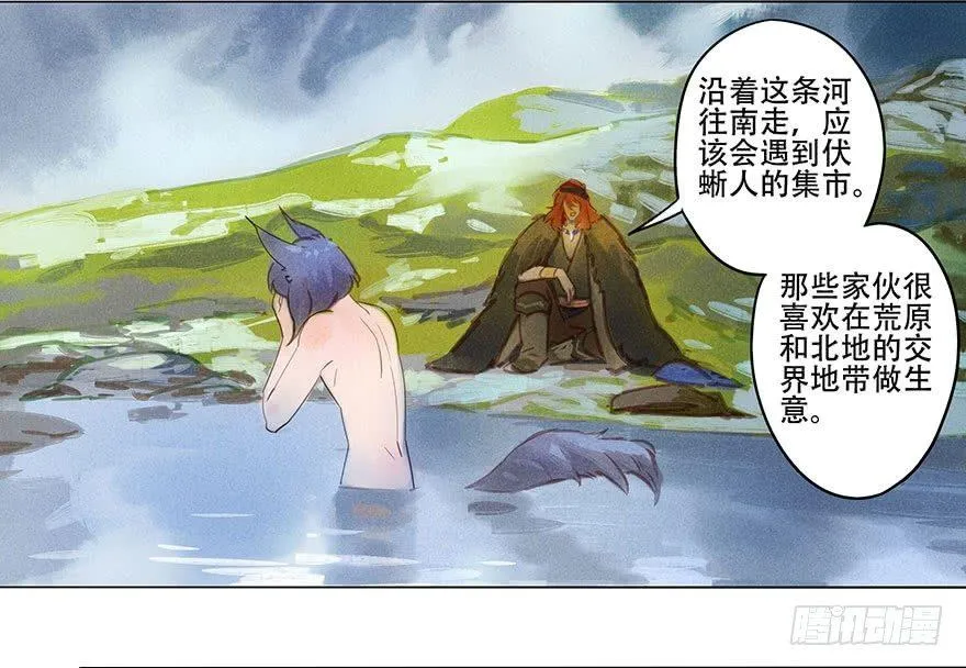 049：低语 第5页