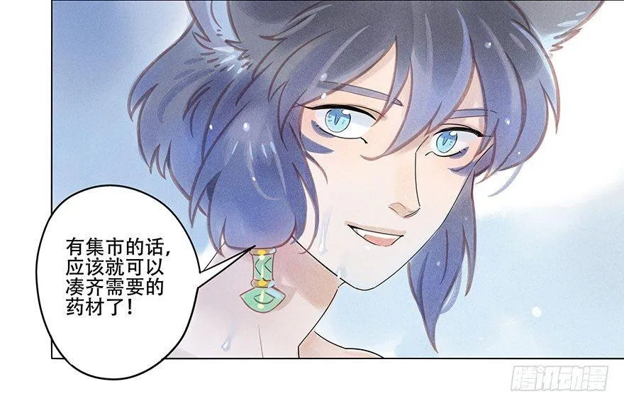049：低语 第6页