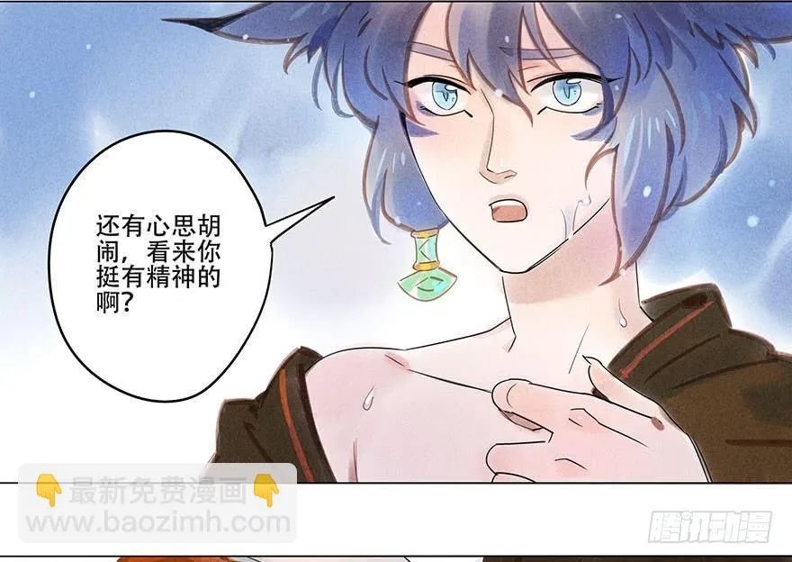 049：低语 第11页