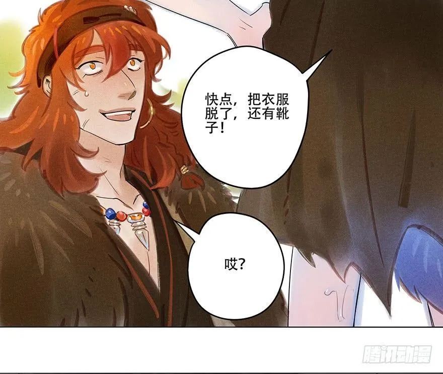 049：低语 第12页