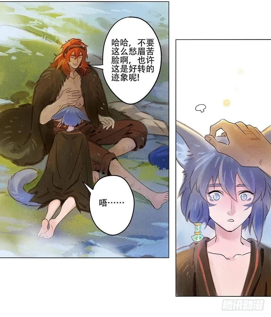 049：低语 第19页