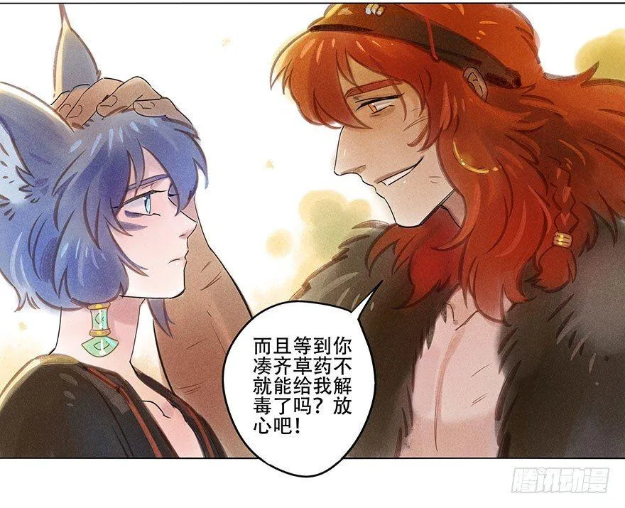 049：低语 第20页