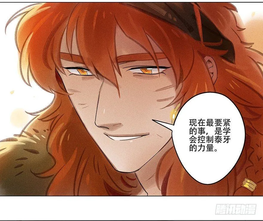 049：低语 第21页