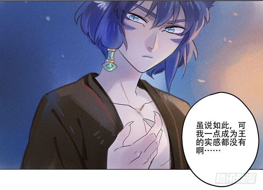 049：低语 第24页