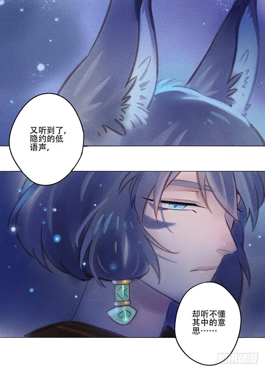 049：低语 第27页