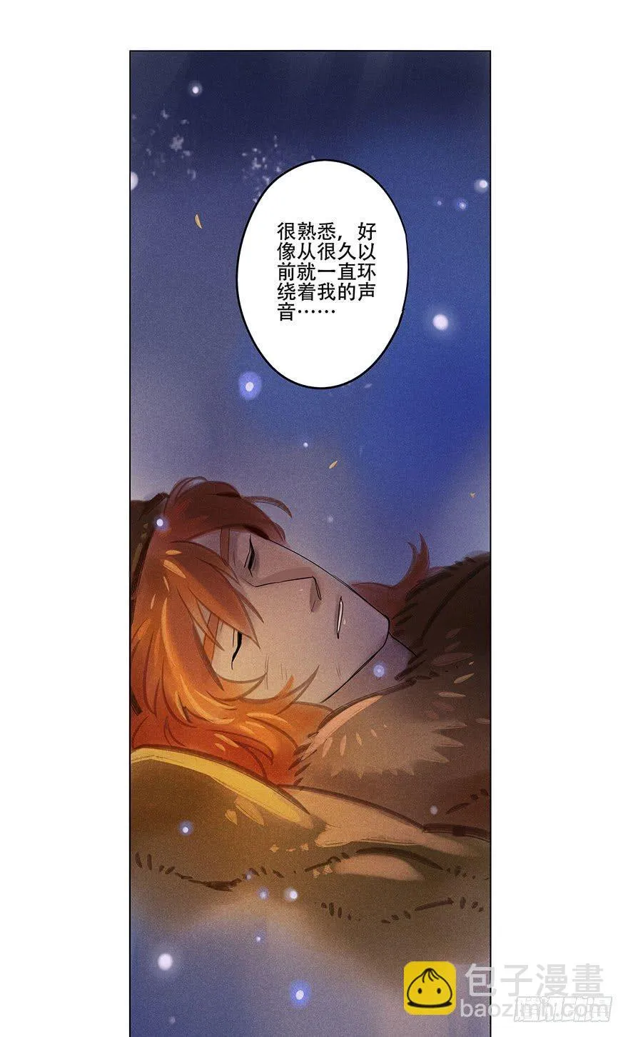 049：低语 第28页