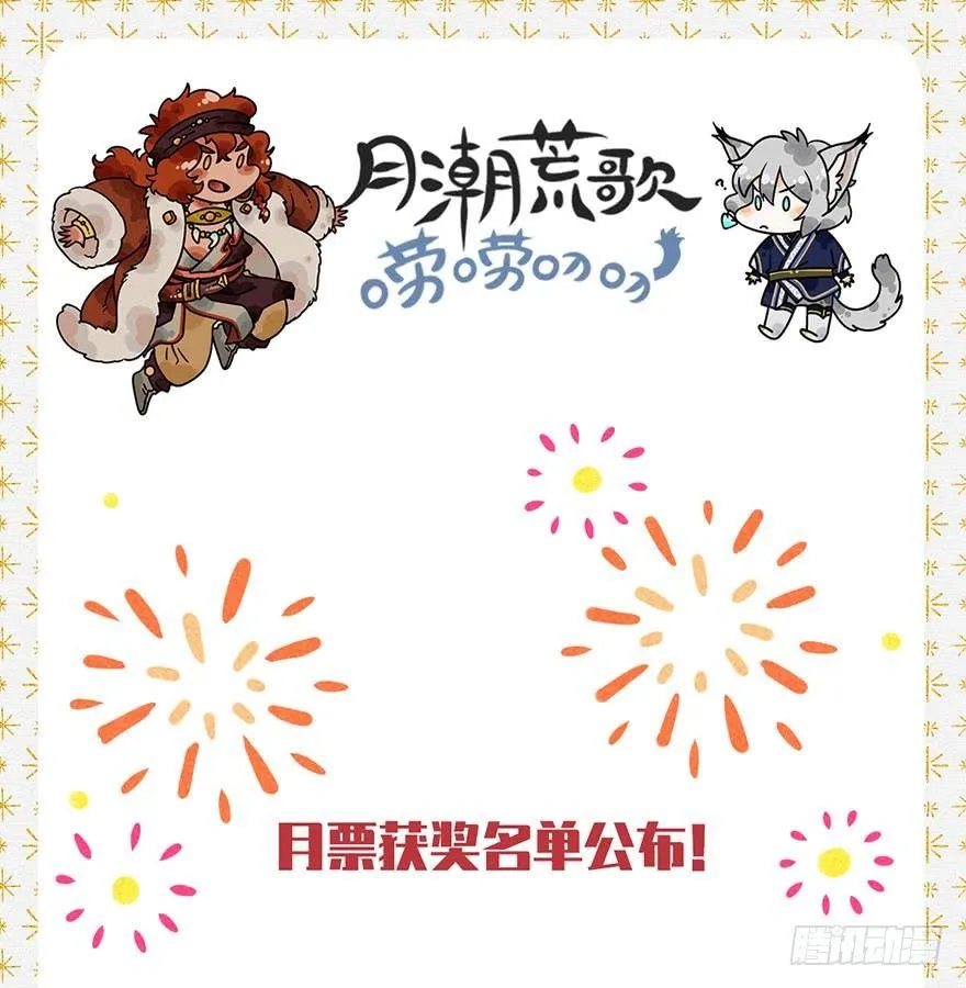 049：低语 第34页