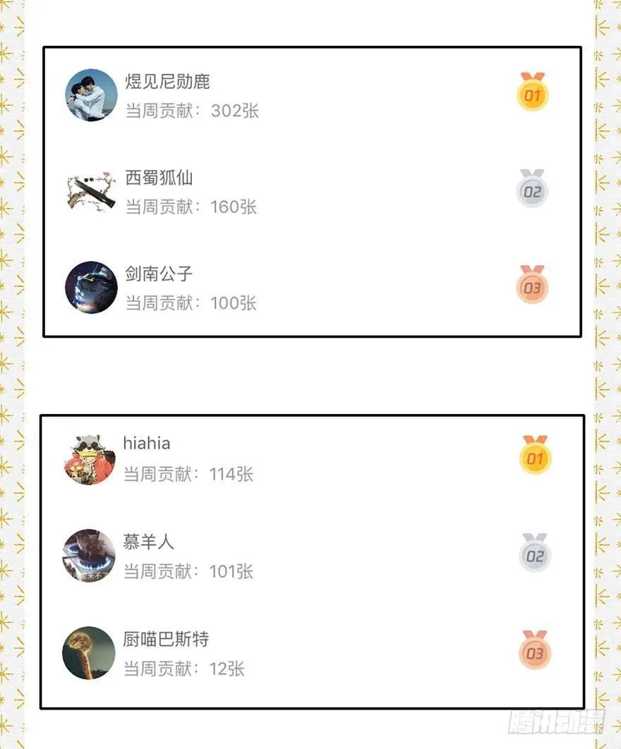 049：低语 第36页