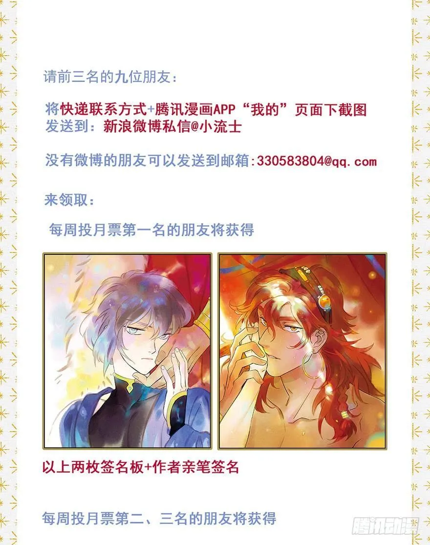 049：低语 第37页