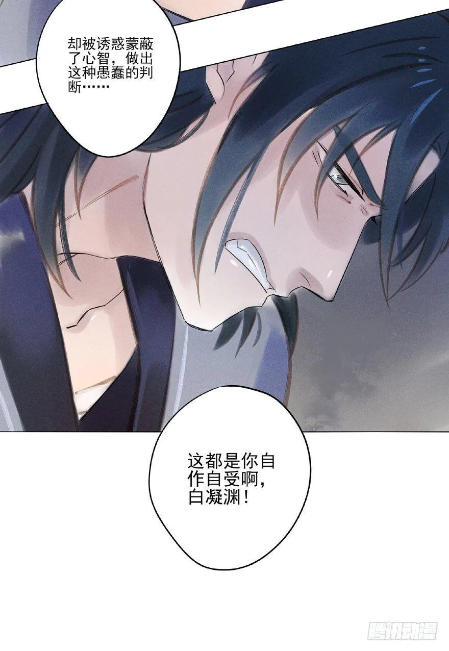 048：走出屏障 第13页