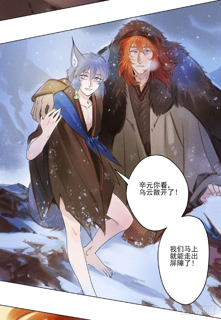048：走出屏障 第15页