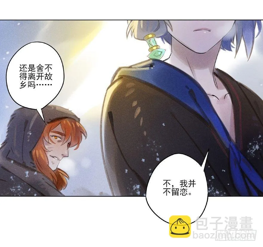 048：走出屏障 第19页