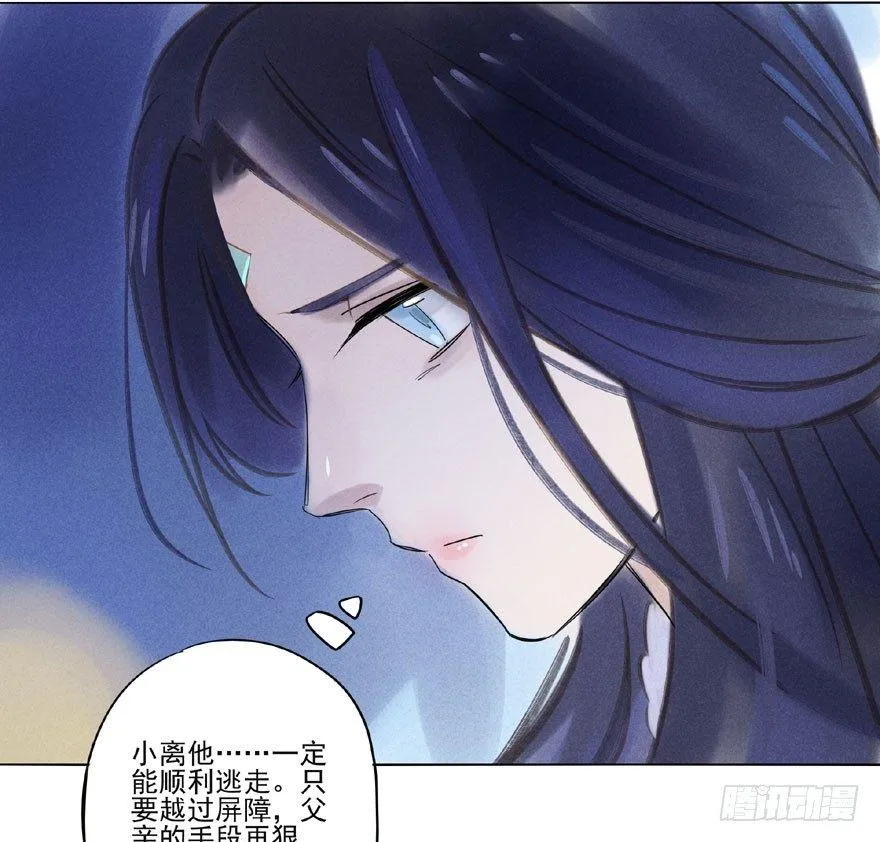 048：走出屏障 第22页
