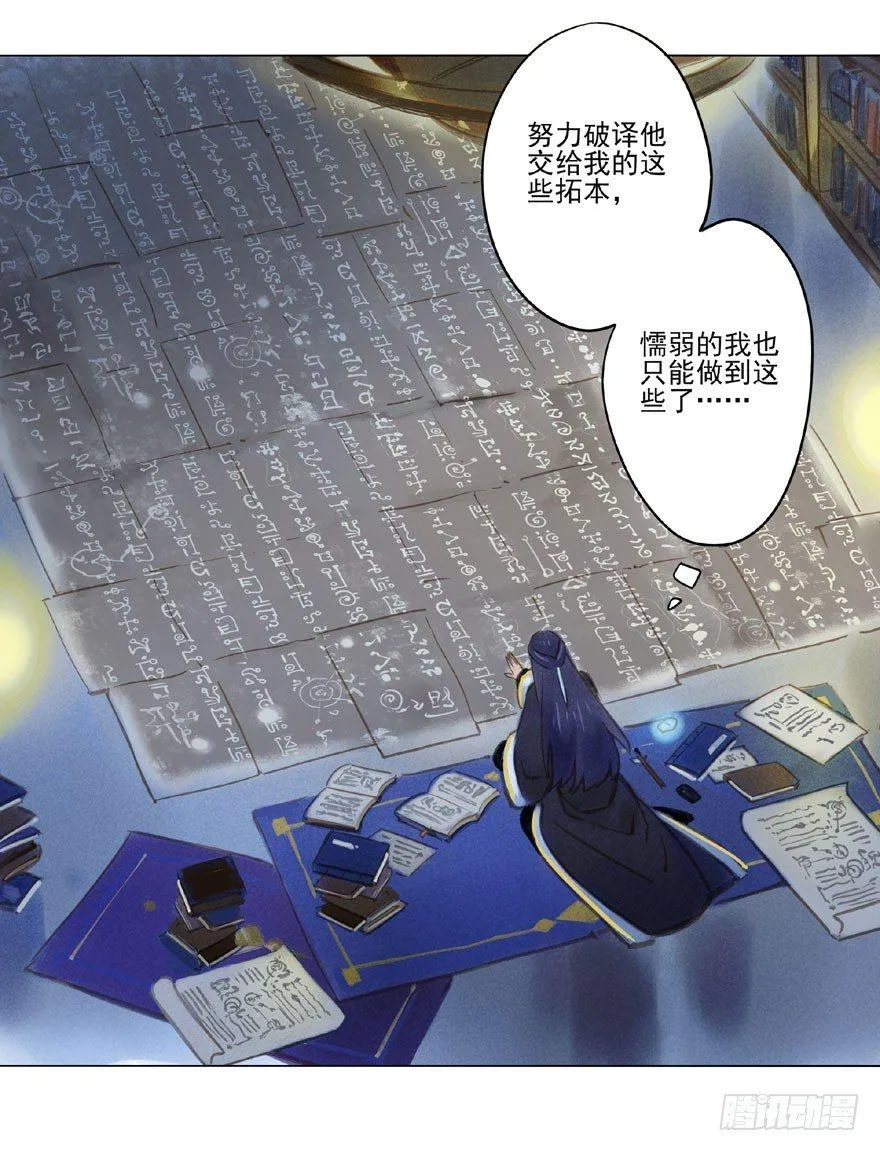 048：走出屏障 第24页