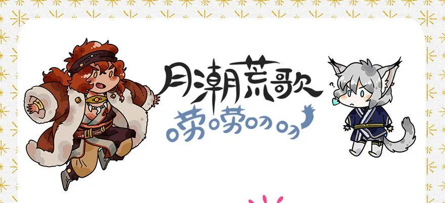048：走出屏障 第28页