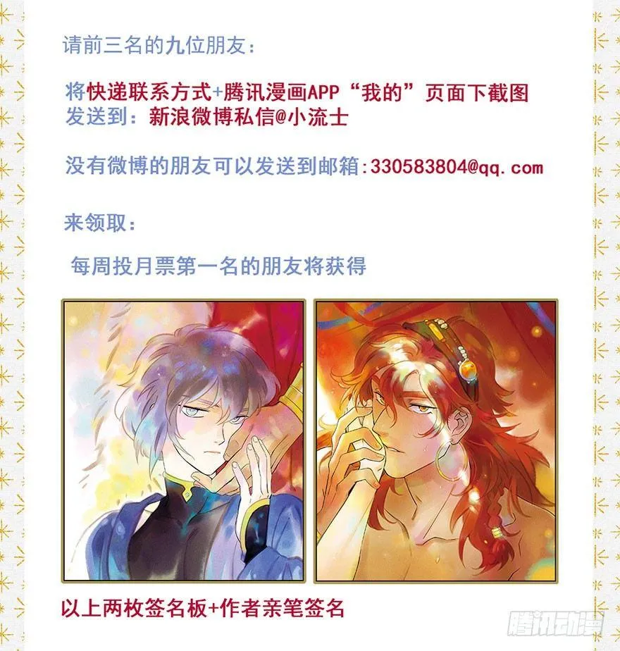 048：走出屏障 第32页