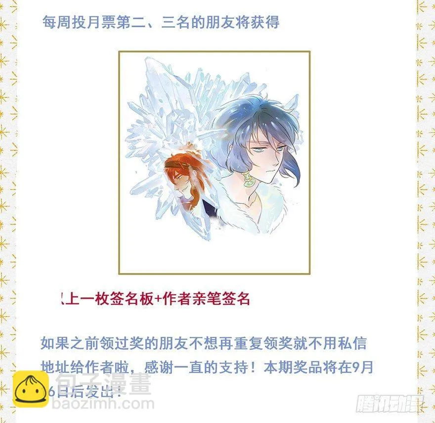 048：走出屏障 第33页