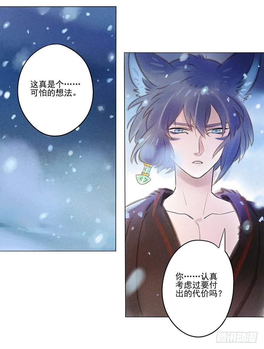 047：飞雪 第3页
