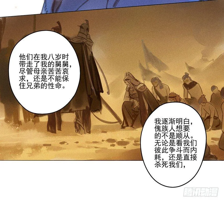 047：飞雪 第5页