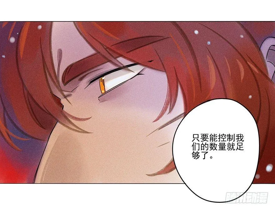 047：飞雪 第6页