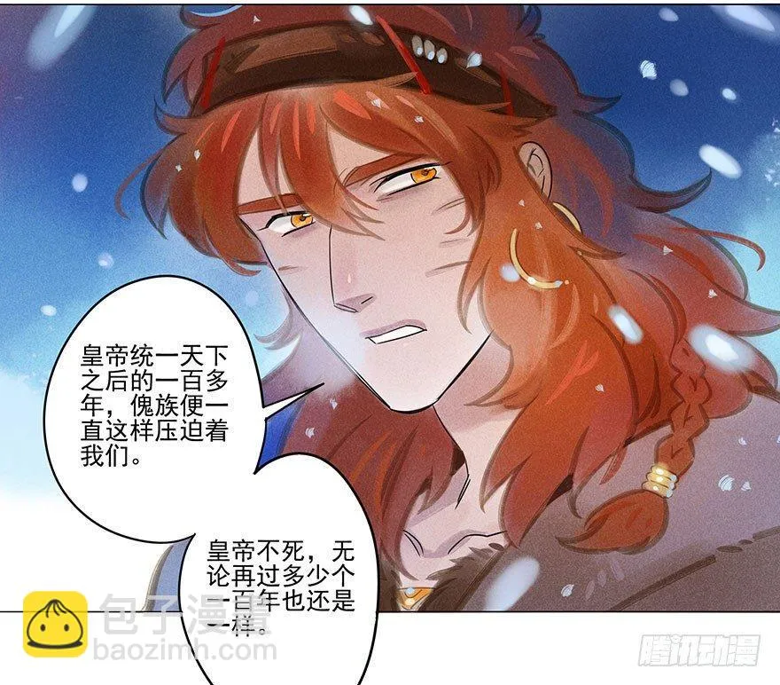 047：飞雪 第7页