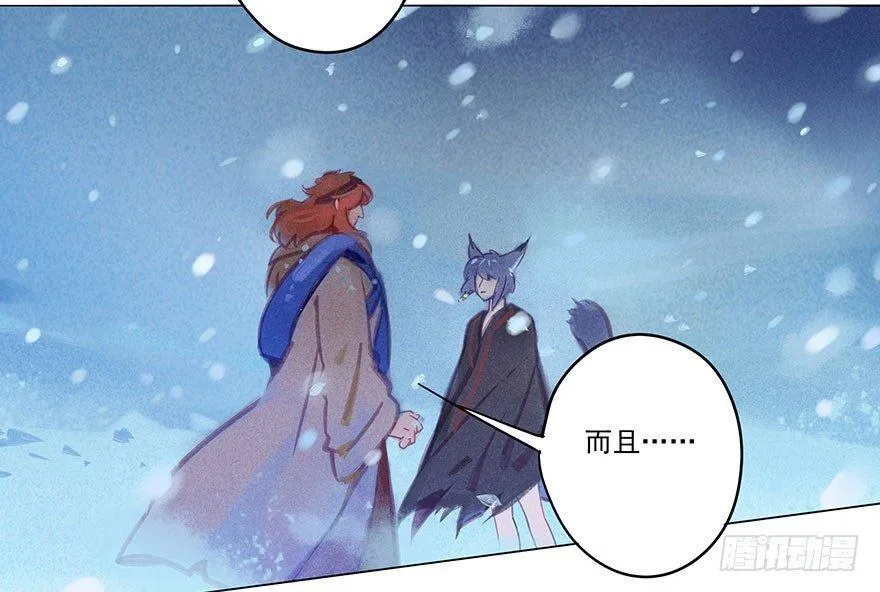 047：飞雪 第8页