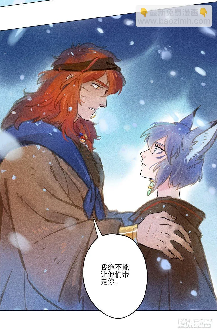 047：飞雪 第9页