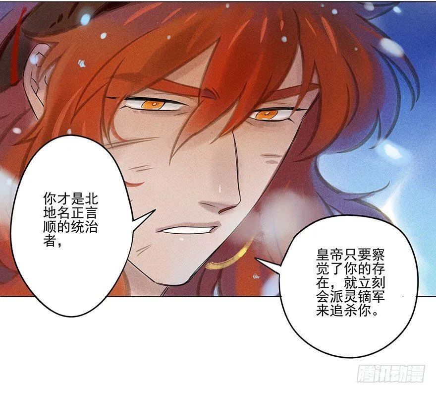 047：飞雪 第10页