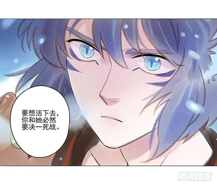 047：飞雪 第11页