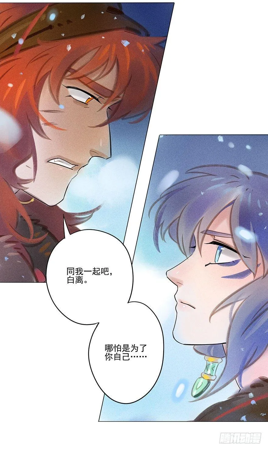 047：飞雪 第12页