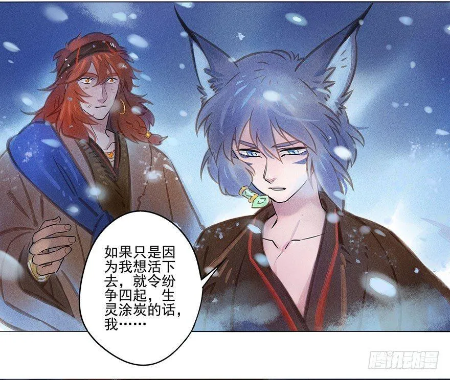 047：飞雪 第13页