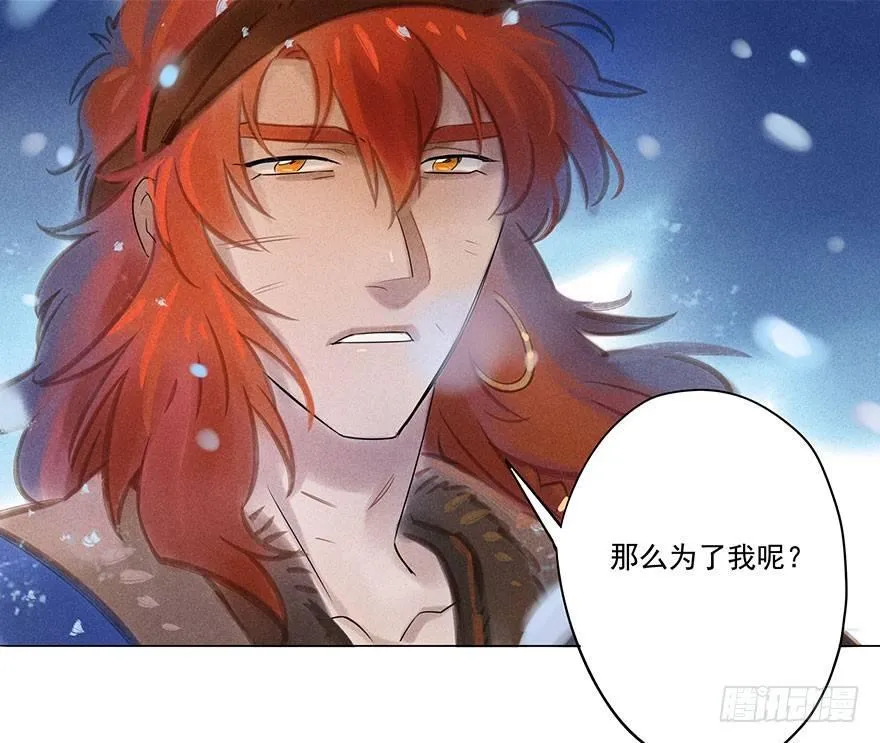047：飞雪 第14页