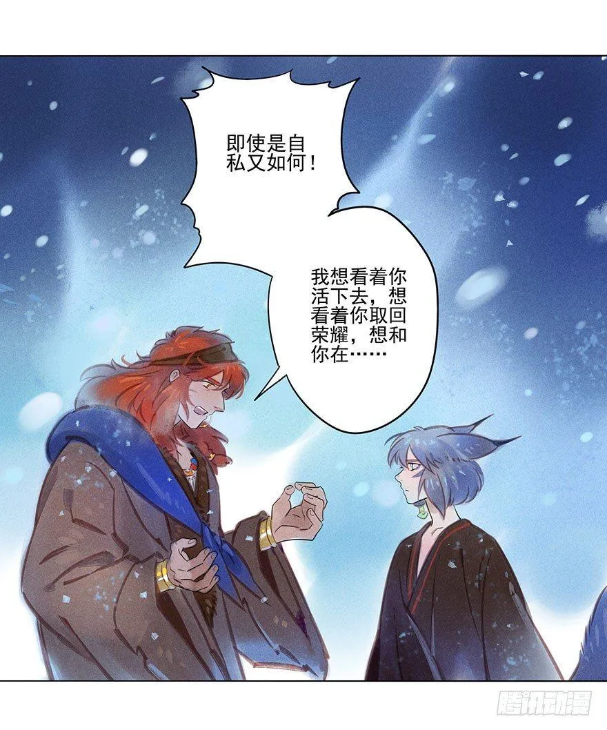 047：飞雪 第16页