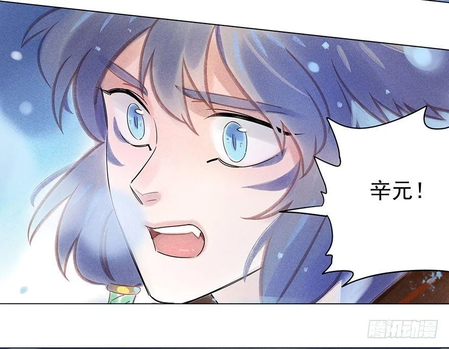 047：飞雪 第19页