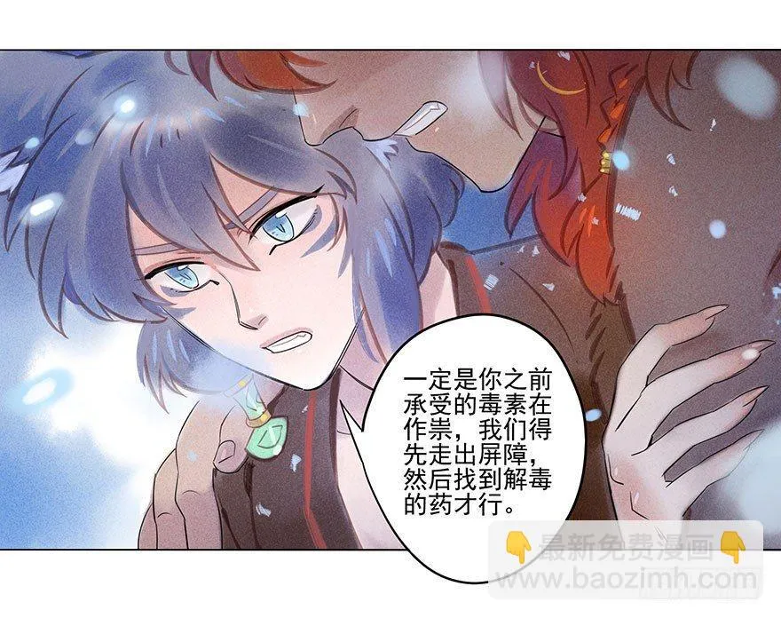 047：飞雪 第21页