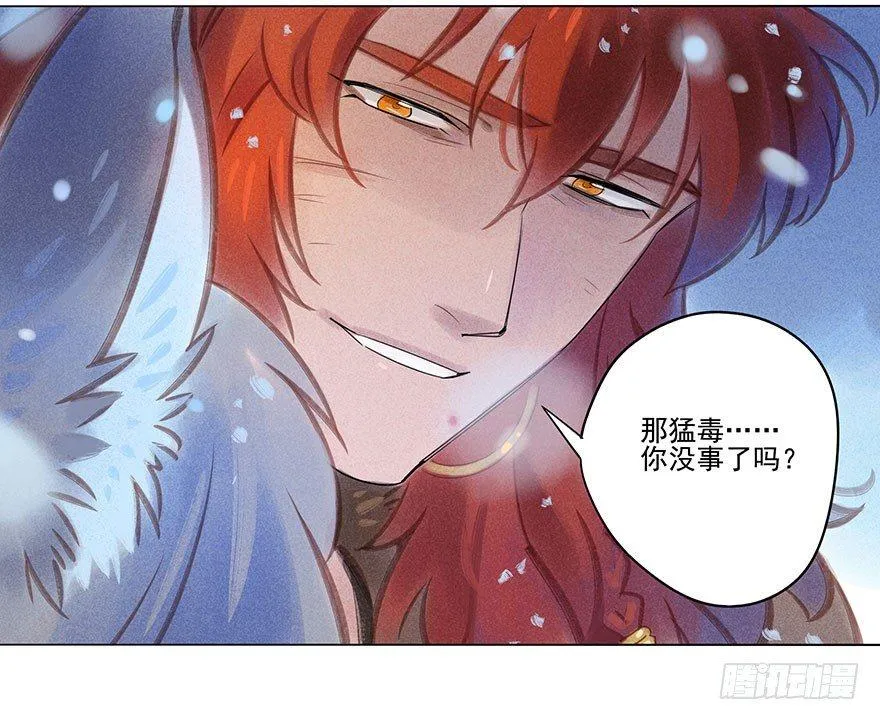 047：飞雪 第22页
