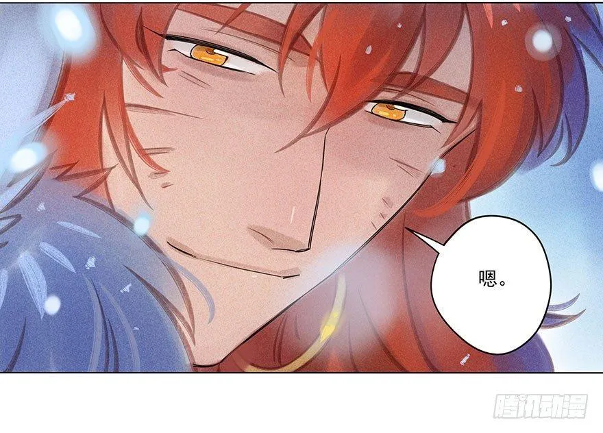 047：飞雪 第24页