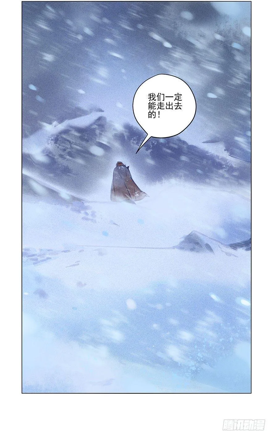 047：飞雪 第25页