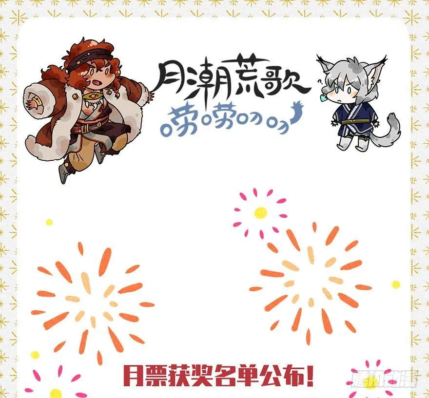 047：飞雪 第27页