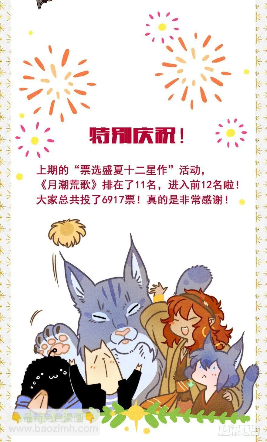特别庆祝 第2页