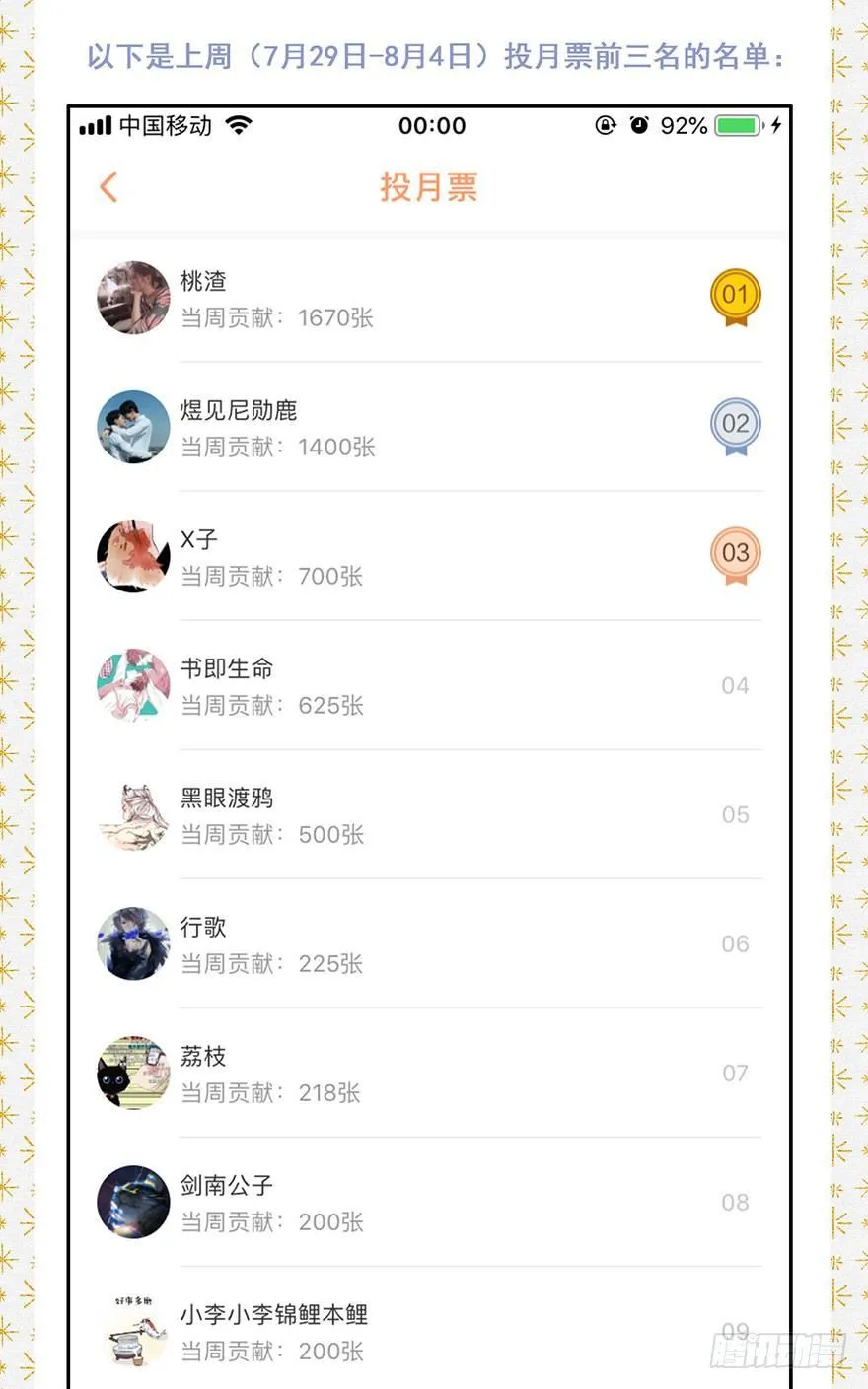特别庆祝 第3页