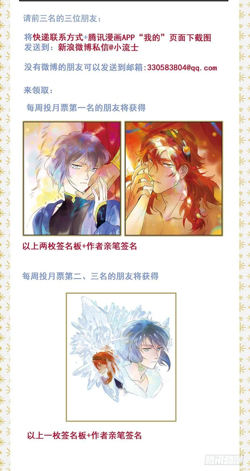 特别庆祝 第4页