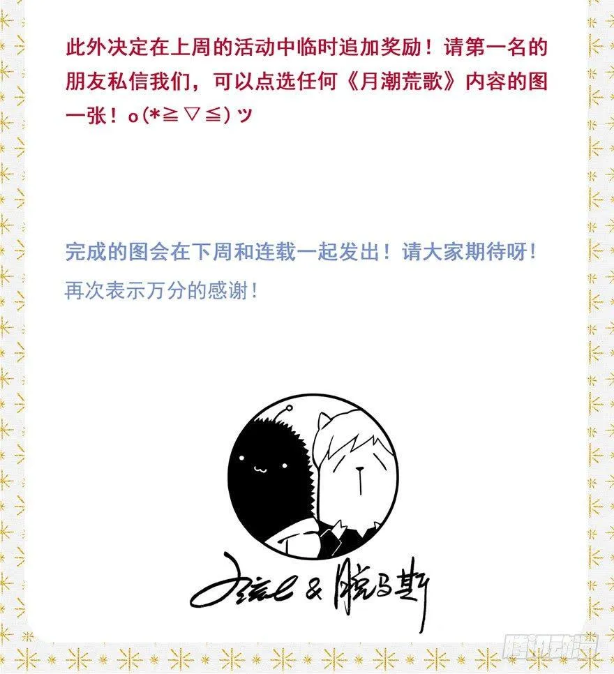 特别庆祝 第5页